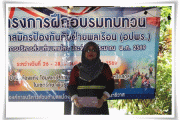 โครงการฝึกอบรมทบทวนอาสาสมัครป้องกันภัยฝ่ายพลเรือน (อปพร.) ประจำปีงบประมาณ 2569