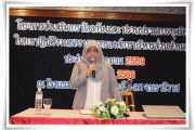 โครงการส่งเสริมการป้องกันและปราบปรามการทุจริตในการปฏิบัติงานของบุคลากรองค์การบริหารส่วนตำบลแม่ดง ประจำปี งบประมาณ 2569