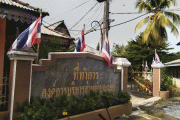 เคารพธงชาติและร้องเพลงชาติไทยเนื่องในวันพระราชทานธงชาติไทย 28 กันยายน (Thai National Flag Day) ประจำปี 2566