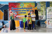 โครงการอบรมเกี่ยวกับยาเสพติดให้กับประชาชน เยาวชน เด็ก ประจำปี 2569